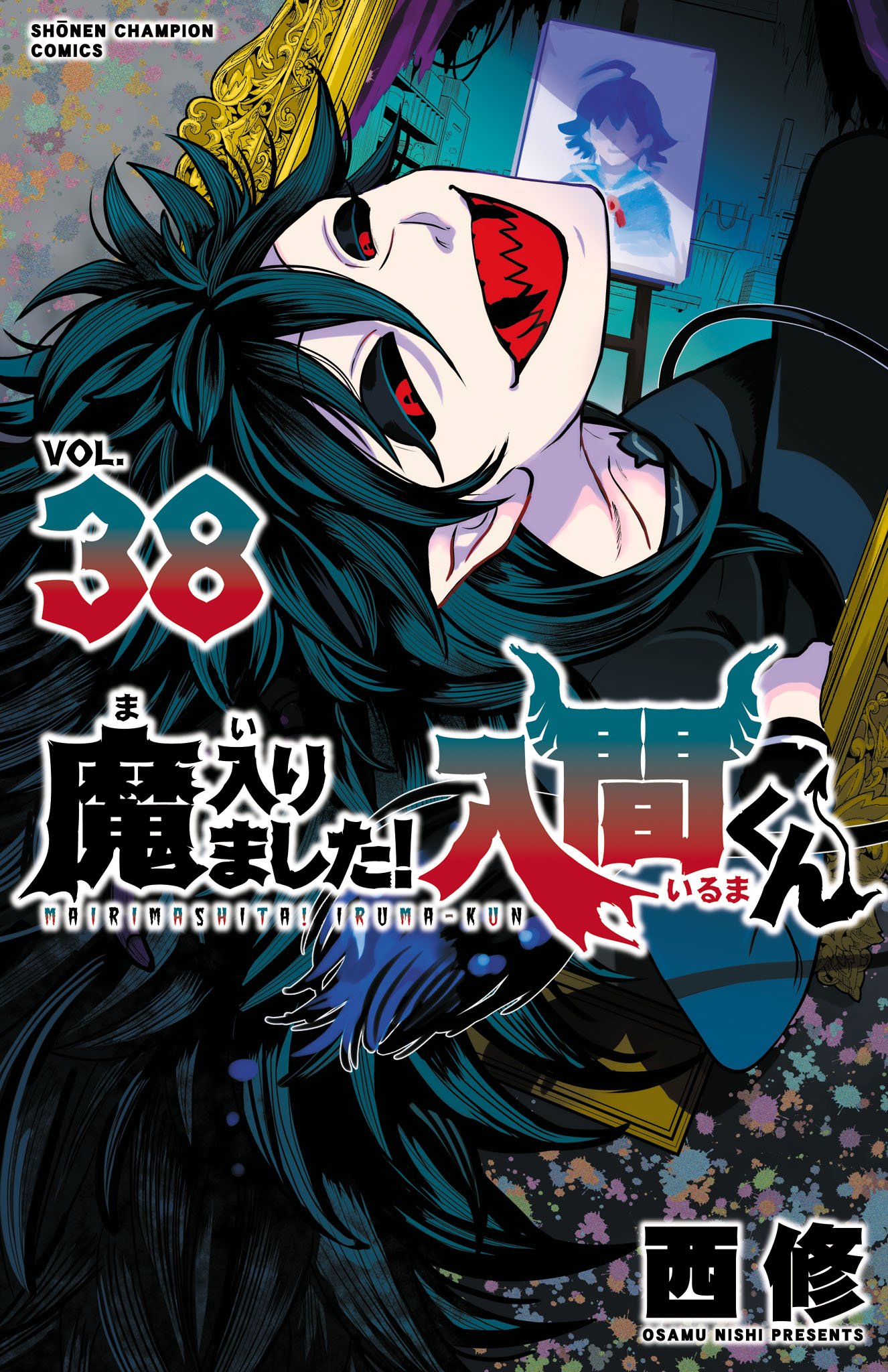 Welcome to Demon School! Iruma-kun, Chapter 339.5 image 01